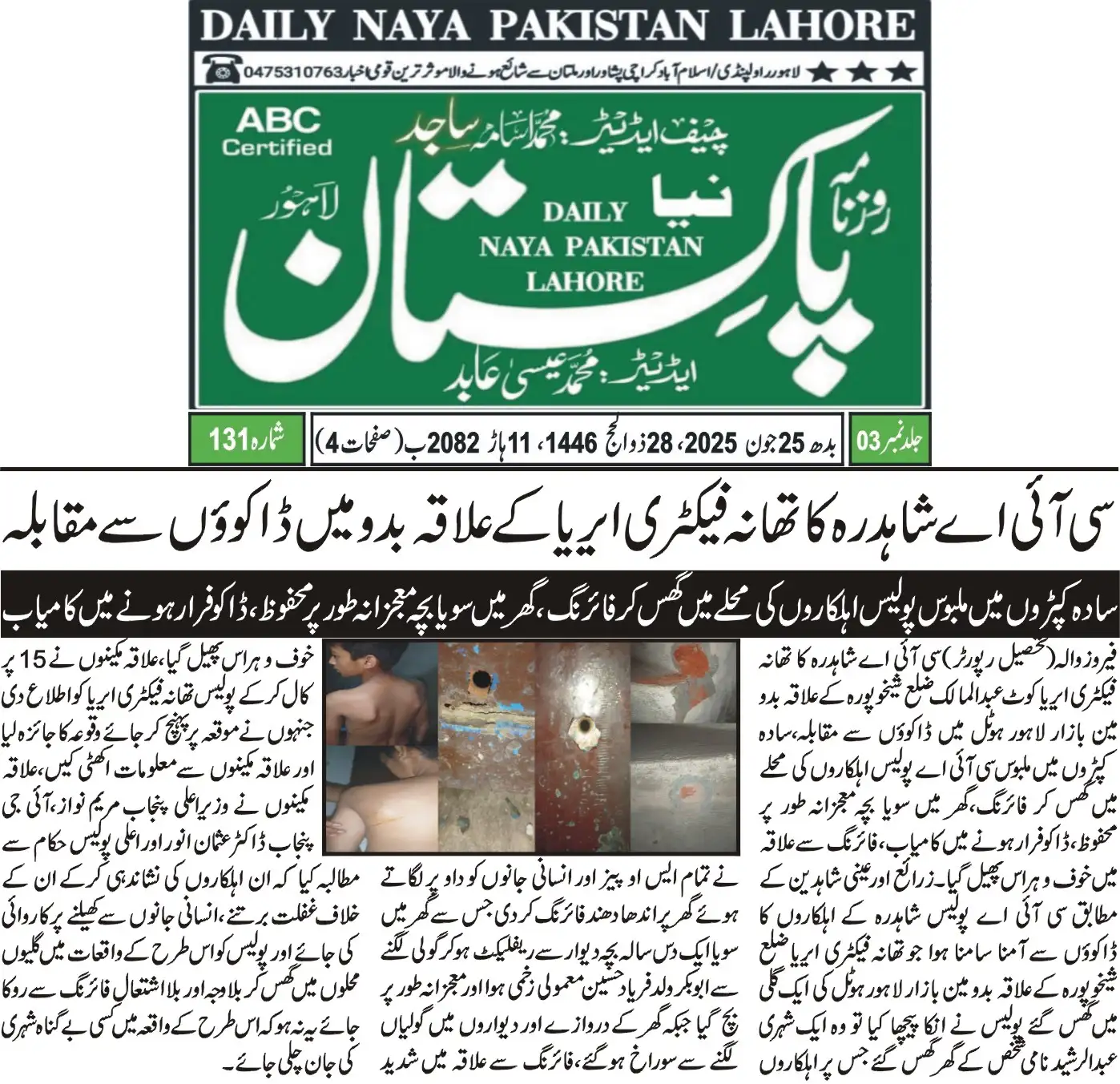 Investor Image Missing